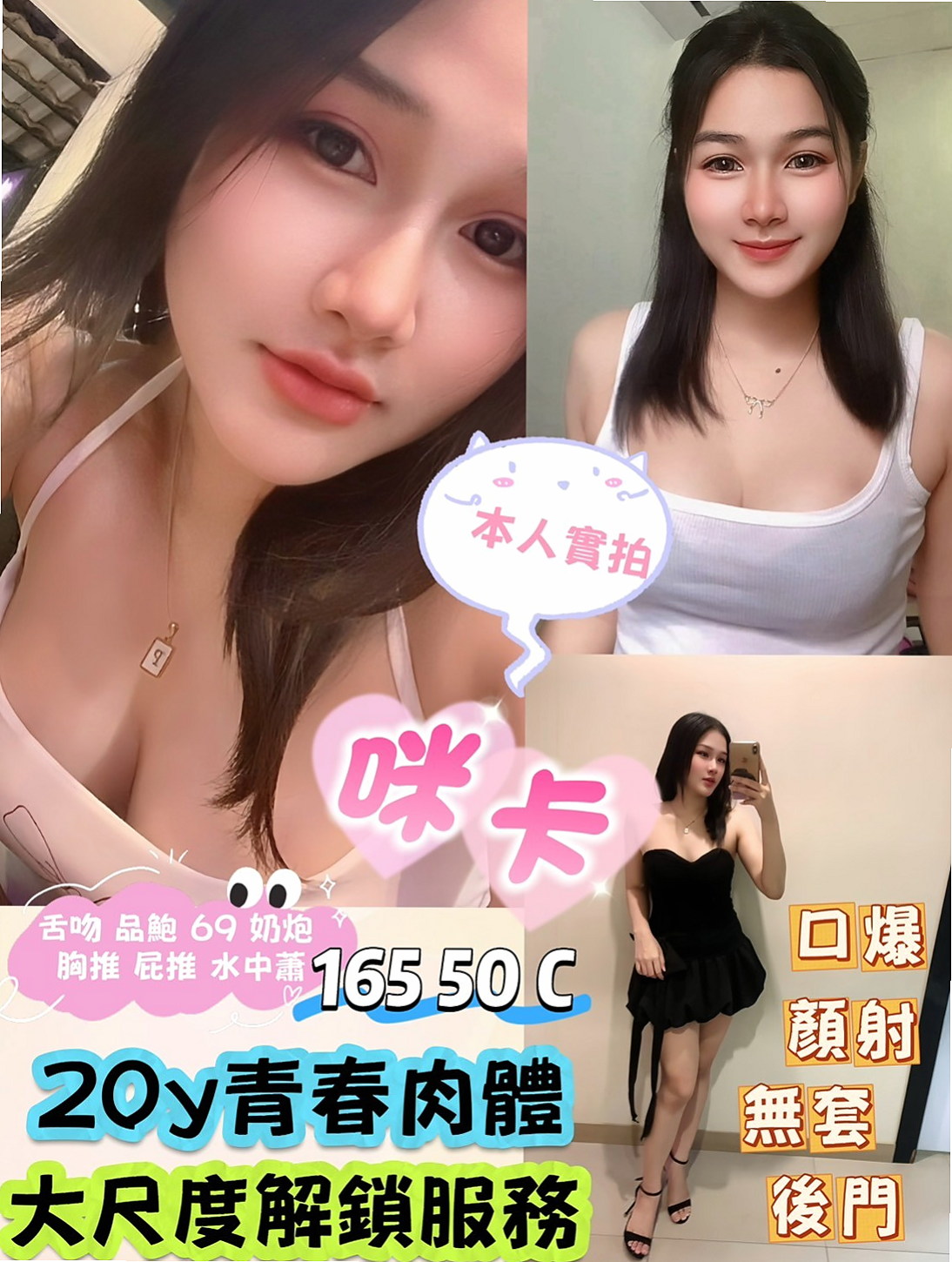 路竹◌外送茶◌真心◌銀行行員◌身高169cm◌體重52kg◌胸圍D罩杯◌年齡22歲◌讓你想一直擁有的感覺 小雙“極品蘿莉”主推